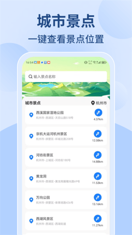 掌上公交查
