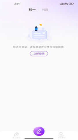 驾考速通宝官网版