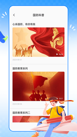 英华学堂手机版