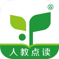 人教点读最新版
