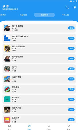 淘应用