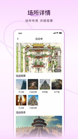 去拜拜