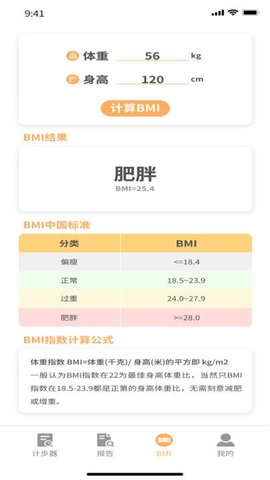 锦鲤快步