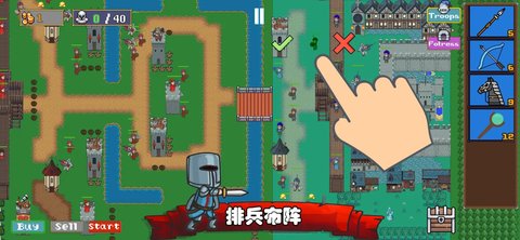 王国反击战