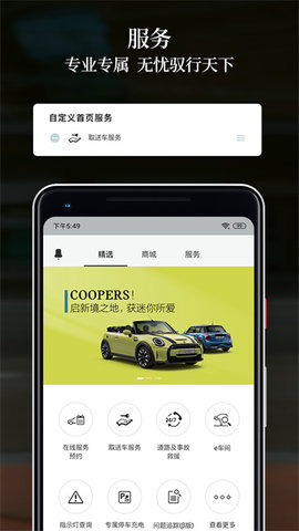MINI汽车
