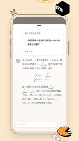 趣析学
