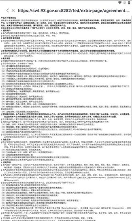 九三社务通