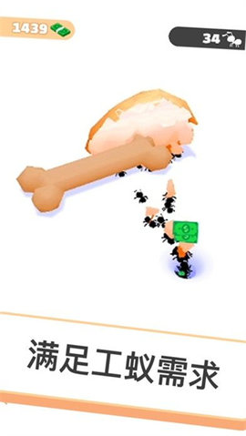 小蚁帝国无限钞票版