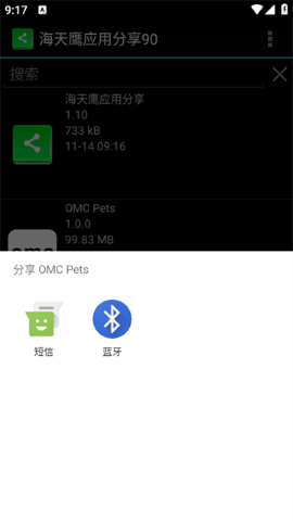 海天鹰应用分享