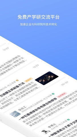 企知道app