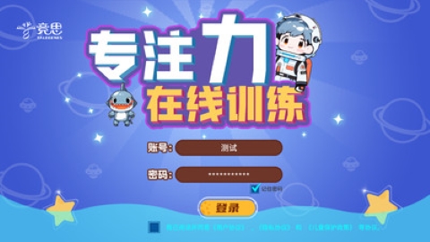 竞思注意力