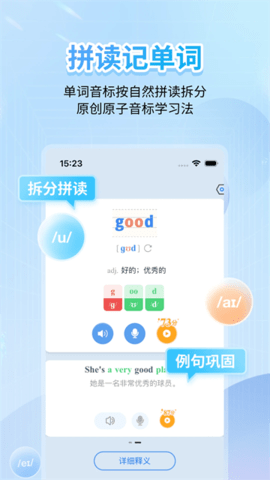 英语音标最新版