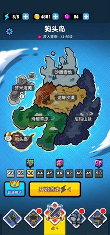 表情包战争内置菜单