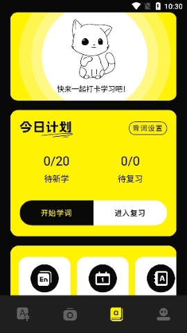 零克查词免费版
