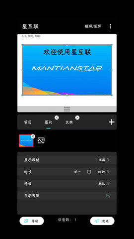 星互联