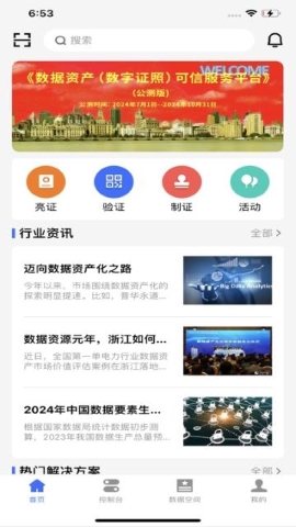 三信凭证