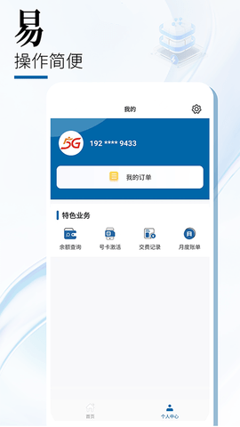 中国广电安卓版