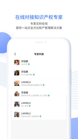 企知道app