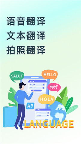 英文拍照翻译