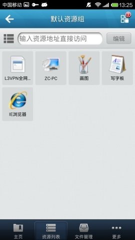 easyconnect最新版