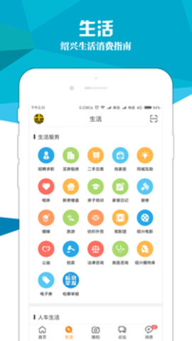 绍兴e网