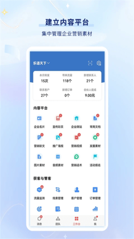 乐语