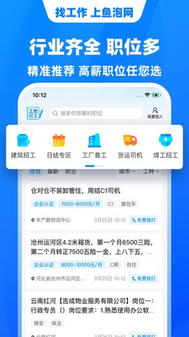 鱼泡网安卓版