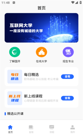 多面鹅
