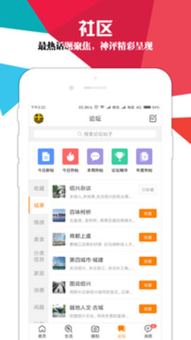绍兴e网