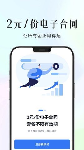环球签