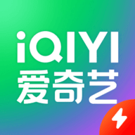 爱奇艺极速版官方版