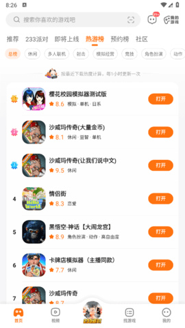233乐园最新版