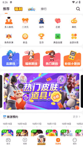 233乐园最新版
