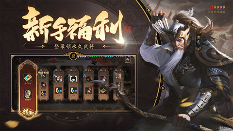 三国杀百度版