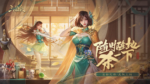 三国杀百度版