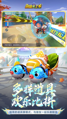 跑跑卡丁车官方竞速版