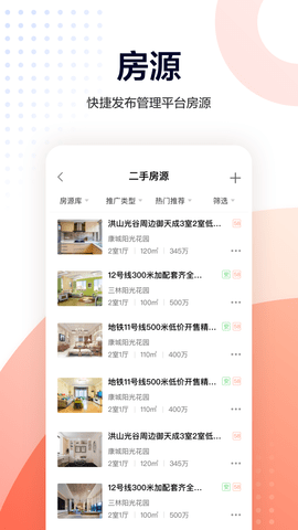 移动经纪人官方版