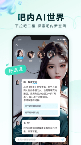 百度帖吧APP