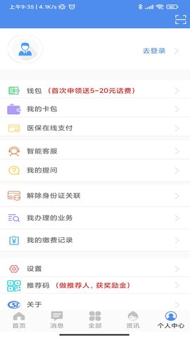山西民生