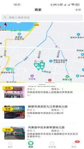 舌尖安全网官方版