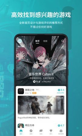 taptpa软件(TapTap)