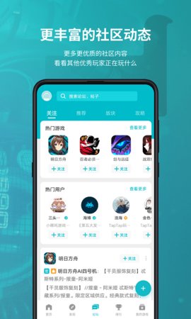 taptpa软件(TapTap)
