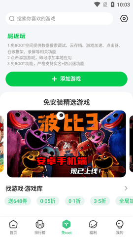 7723游戏盒子APP