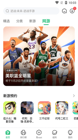 7723游戏盒子APP