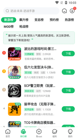 7723游戏盒子APP