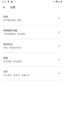chplay最新版(Google Play 商店)