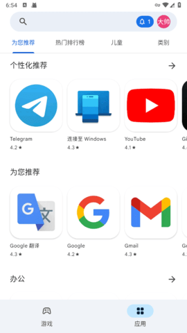 chplay最新版(Google Play 商店)