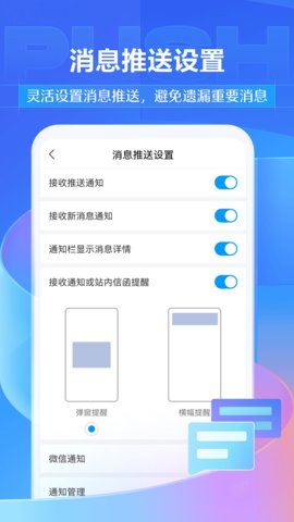 超星尔雅(学习通)