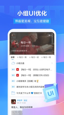 超星尔雅(学习通)