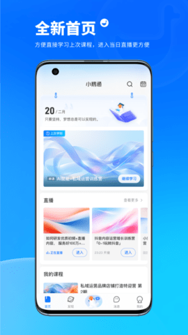 小鹅通